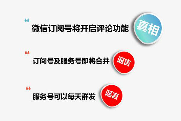 安徽瑤貝廣告傳媒:如何運營公眾號中的訂閱號?